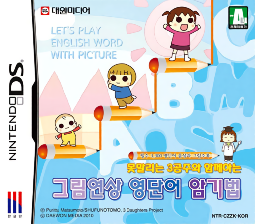 Download Monmallineun 3-gongjuwa Hamkkehaneun – Geurimyeonsang Yeongdaneo Amgibeop (Korea) Nintendo DS ROM