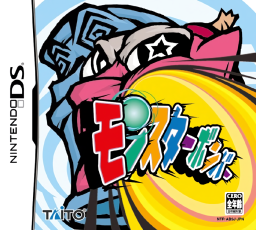 Download Monster Bomber (Japan) Nintendo DS ROM