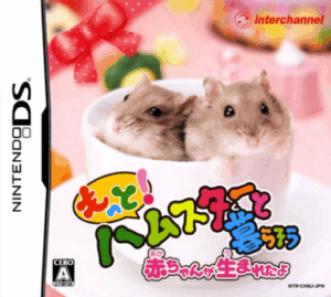 Play Motto! Hamster to Kurasou – Akachan ga Umareta yo (Japan) Online Free