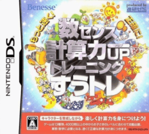 Play Motto Hayaku! Seikaku ni! – Kazu Sense, Keisanryoku Up Training – Suutore (Japan) Online Free