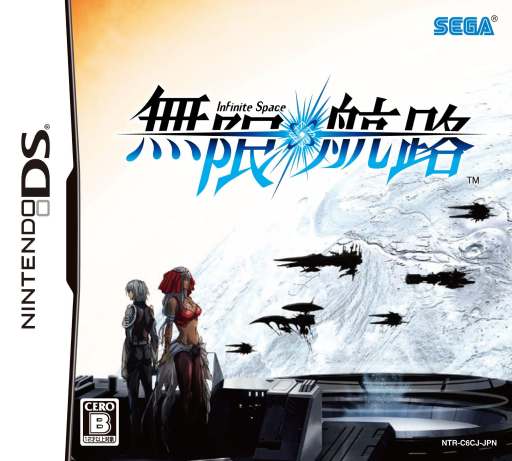 Download Mugen Kouro (Japan) Nintendo DS ROM
