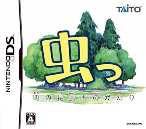 Download Mushi – Machi no Konchuu Monogatari (Japan) Nintendo DS ROM