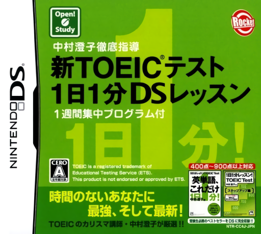 Download Nakamura Sumiko Tettei Shidou – Shin TOEIC Test 1-nichi 1-pun DS Lesson – 1-shuukan Shuuchuu Program Tsuki (Japan) (Rev 1) Nintendo DS ROM