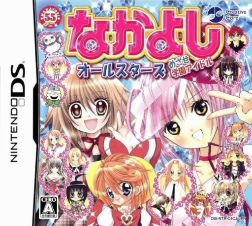 Download Nakayoshi All-Stars – Mezase Gakuen Idol (Japan) Nintendo DS ROM