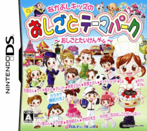 Play Nakayoshi Kids no Oshigoto Theme Park – Oshigoto Taiken Game (Japan) Online Free
