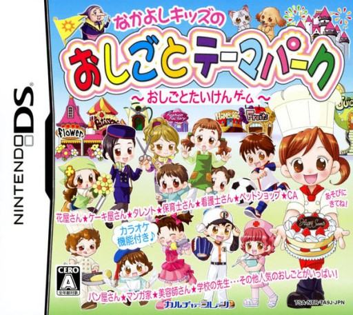 Download Nakayoshi Kids no Oshigoto Theme Park – Oshigoto Taiken Game (Japan) Nintendo DS ROM