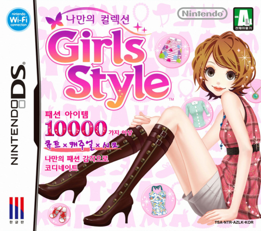Download Namanui Collection – Girls Style (Korea) Nintendo DS ROM
