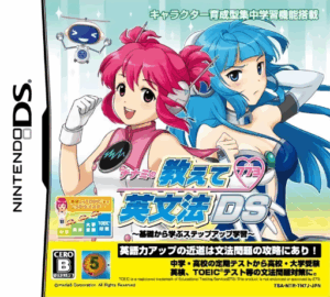 Play Nanami no Oshiete Eibunpou DS – Kiso kara Manabu Step Up Gakushuu (Japan) Online Free