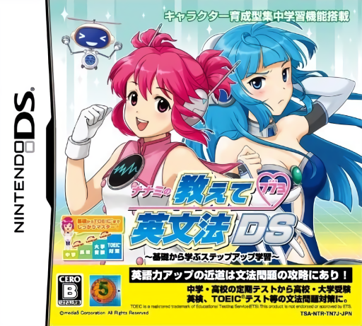 Download Nanami no Oshiete Eibunpou DS – Kiso kara Manabu Step Up Gakushuu (Japan) Nintendo DS ROM