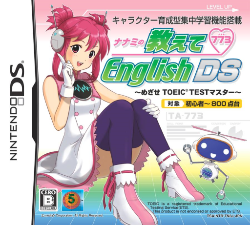 Download Nanami no Oshiete English DS – Mezase TOEIC Master (Japan) Nintendo DS ROM
