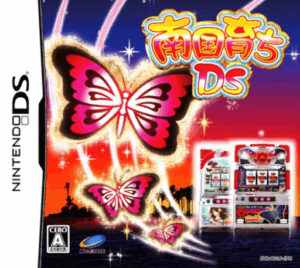 Play Nangoku Sodachi DS (Japan) Online Free