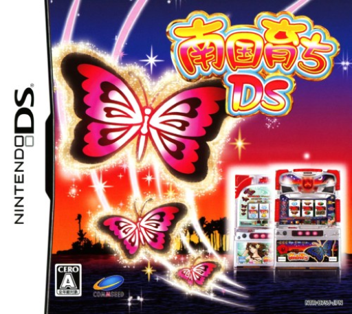 Download Nangoku Sodachi DS (Japan) Nintendo DS ROM