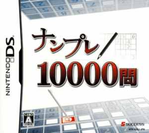 Play Nanpure 10000 Mon (Japan) Online Free