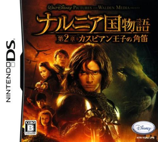 Download Narnia Koku Monogatari Dai-2 Shou – Caspian Ouji no Tsunobue (Japan) Nintendo DS ROM