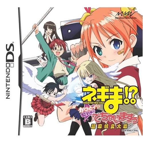 Download Negima! – Chou Mahora Taisen – Kattoiin, Keiyaku Shikkou Dechaimasuu (Japan) Nintendo DS ROM