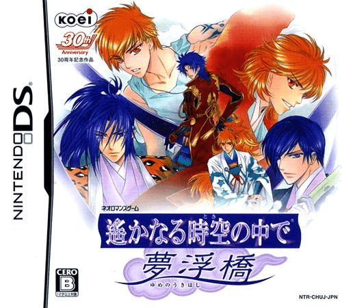 Download Neoromance Game – Harukanaru Toki no Naka de – Yume no Ukihashi (Japan) Nintendo DS ROM