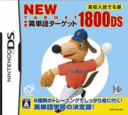 Download New Chuugaku Eitango Target 1800 DS (Japan) Nintendo DS ROM