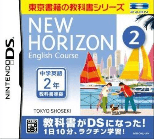 Download New Horizon – English Course 2 (Japan) Nintendo DS ROM