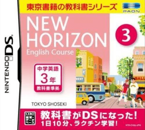 Download New Horizon – English Course 3 DS (Japan) Nintendo DS ROM