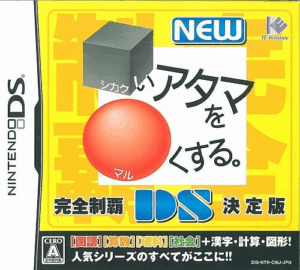 Download New Shikakui Atama o Maruku Suru. DS – Kanzen Seiha Ketteiban (Japan) Nintendo DS ROM