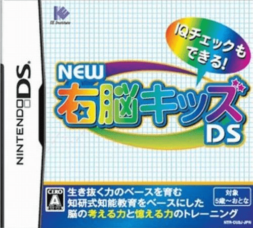 Download New Unou Kids DS (Japan) Nintendo DS ROM