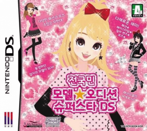 Download Nicola Kanshuu – Model Oshare Audition (Japan) Nintendo DS ROM
