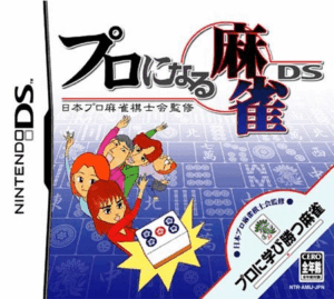 Play Nihon Pro Mahjong Kishikai Kanshuu – Pro ni Naru Mahjong DS (Japan) Online Free