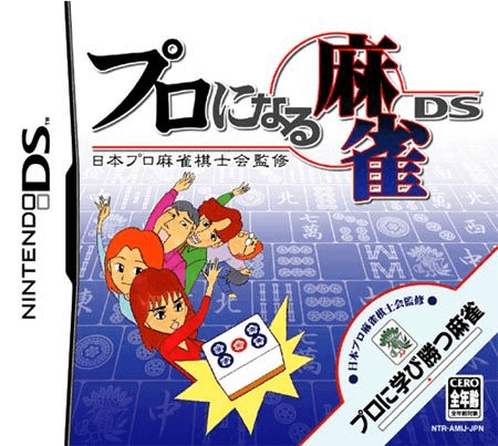 Download Nihon Pro Mahjong Kishikai Kanshuu – Pro ni Naru Mahjong DS (Japan) Nintendo DS ROM