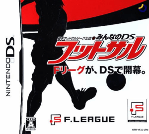 Play Nippon Futsal League Kounin – Minna no DS Futsal (Japan) Online Free