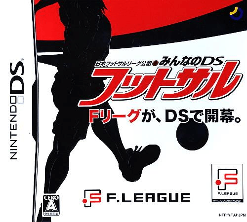 Download Nippon Futsal League Kounin – Minna no DS Futsal (Japan) Nintendo DS ROM