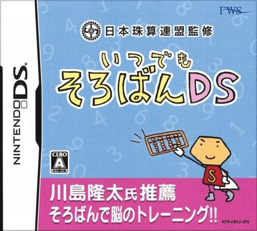 Download Nippon Shuzan Renmei Kanshuu – Itsudemo Soroban DS (Japan) Nintendo DS ROM