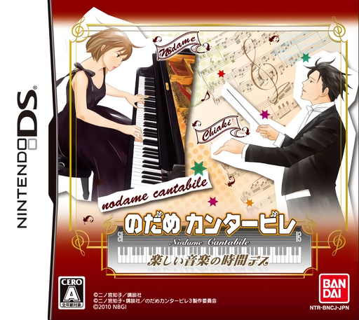 Download Nodame Cantabile – Tanoshii Ongaku no Jikan Desu (Japan) Nintendo DS ROM