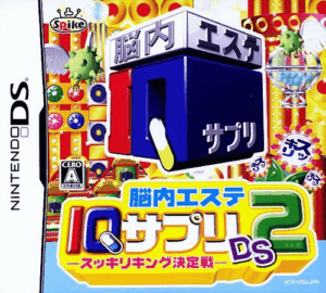 Play Nounai Aesthe IQ Suppli DS 2 – Sukkiri King Ketteisen (Japan) Online Free