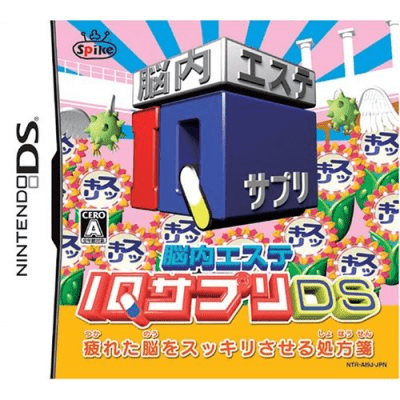 Download Nounai Aesthe IQ Suppli DS (Japan) Nintendo DS ROM