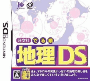 Play Obunsha Deru-jun – Chiri DS (Japan) (Rev 1) Online Free