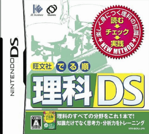 Play Obunsha Deru-jun – Rika DS (Japan) Online Free