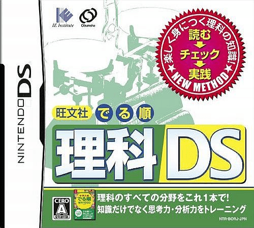 Download Obunsha Deru-jun – Rika DS (Japan) Nintendo DS ROM