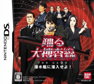 Play Odoru Daisousa-sen – The Game – Sensuikan ni Sennyuu Seyo! (Japan) Online Free