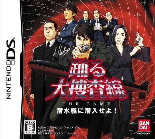 Download Odoru Daisousa-sen – The Game – Sensuikan ni Sennyuu Seyo! (Japan) Nintendo DS ROM