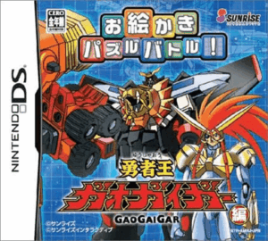 Download Oekaki Puzzle Battle! – Yuusha Ou GaoGaiGar Hen (Japan) Nintendo DS ROM