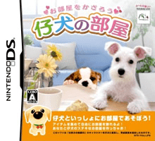 Download Oheya o Kazarou – Koinu no Heya (Japan) Nintendo DS ROM