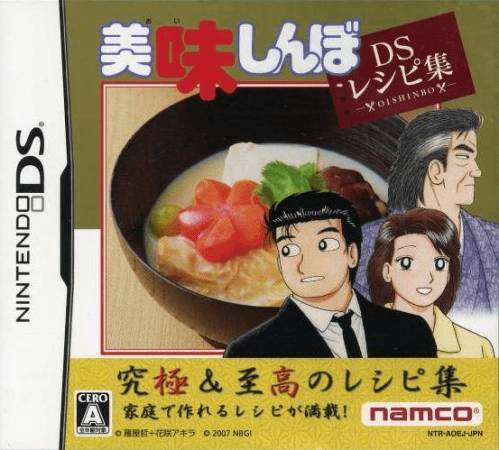 Download Oishinbo – DS Recipe Shuu (Japan) Nintendo DS ROM