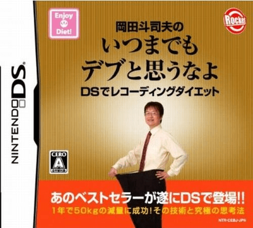 Download Okada Toshio no Itsumademo Debu to Omounayo – DS de Recording Diet (Japan) Nintendo DS ROM