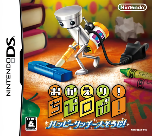 Download Okaeri! Chibi-Robo! – Happy Rich Oosouji! (Japan) Nintendo DS ROM