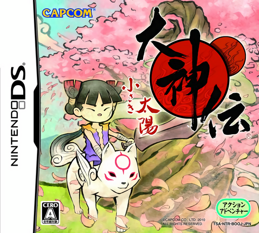 Download Okamiden – Chiisaki Taiyou (Japan) Nintendo DS ROM