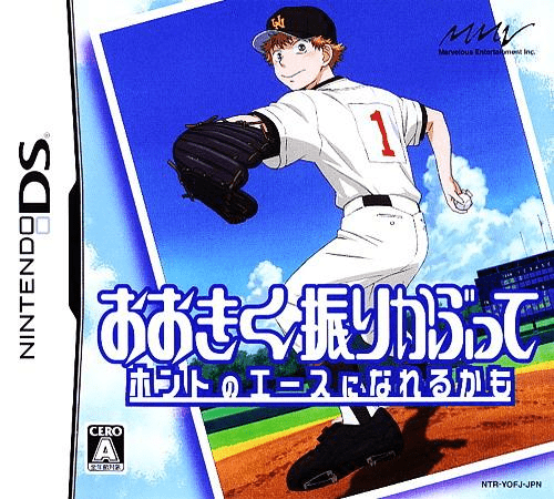 Download Ookiku Furikabutte – Honto no Ace ni Nareru kamo (Japan) Nintendo DS ROM