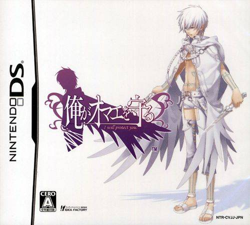 Download Ore ga Omae o Mamoru (Japan) Nintendo DS ROM