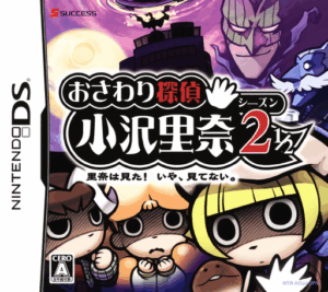 Play Osawari Tantei – Ozawa Rina – Season 2 1-2 – Rina wa Mita! Iya, Mite nai. (Japan) Online Free