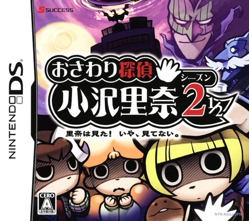 Download Osawari Tantei – Ozawa Rina – Season 2 1-2 – Rina wa Mita! Iya, Mite nai. (Japan) Nintendo DS ROM