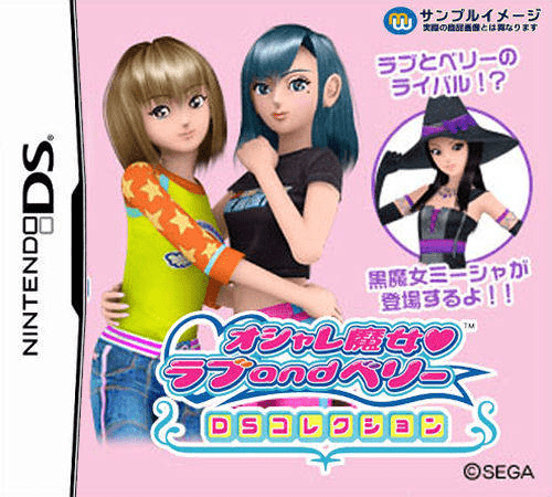 Download Oshare Majo Love and Berry – DS Collection (Japan) Nintendo DS ROM